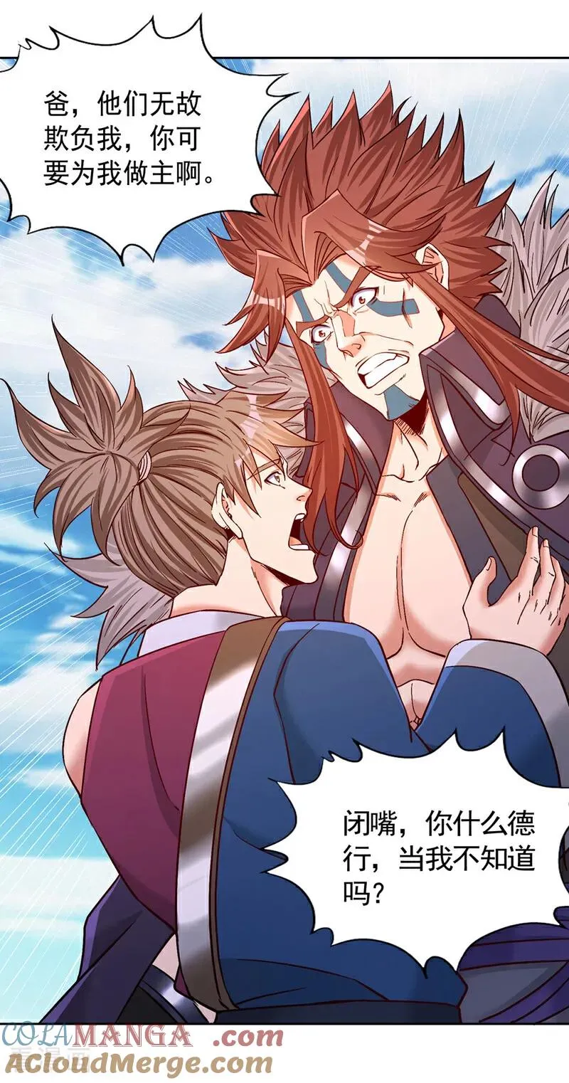 第425话 那就让你心服口服！12