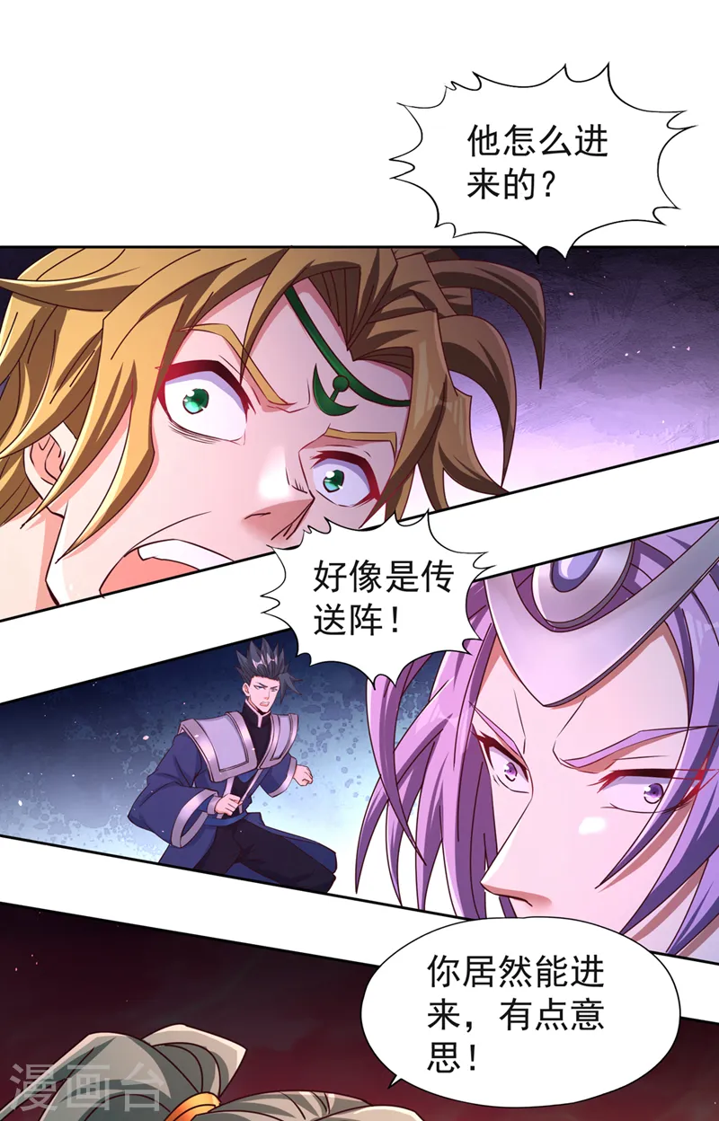 第232话 我只走自己的道！9