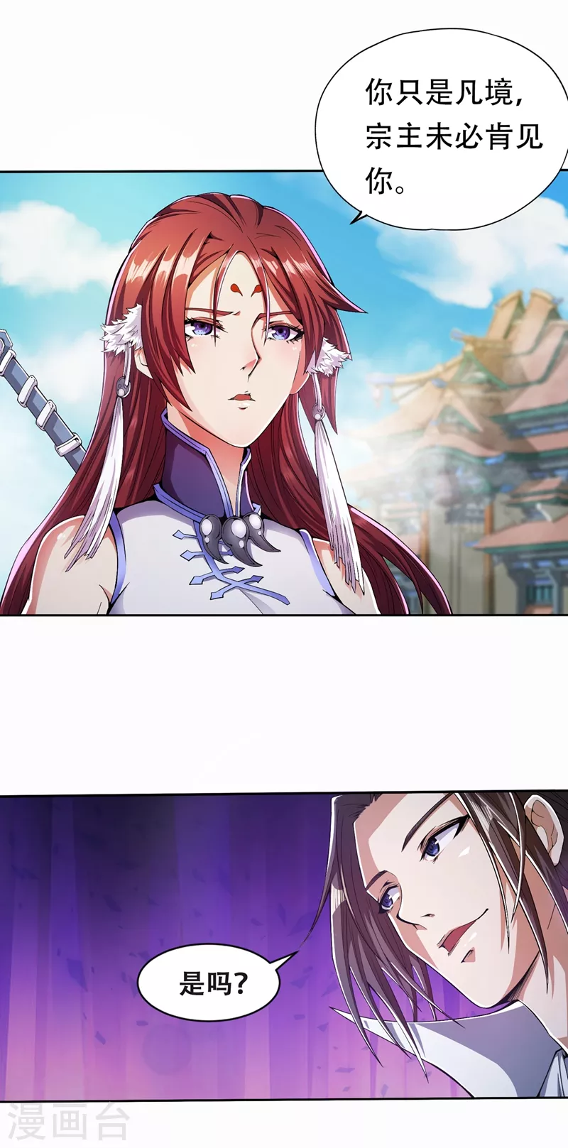 第4话 我要见你们宗主琴姬！15
