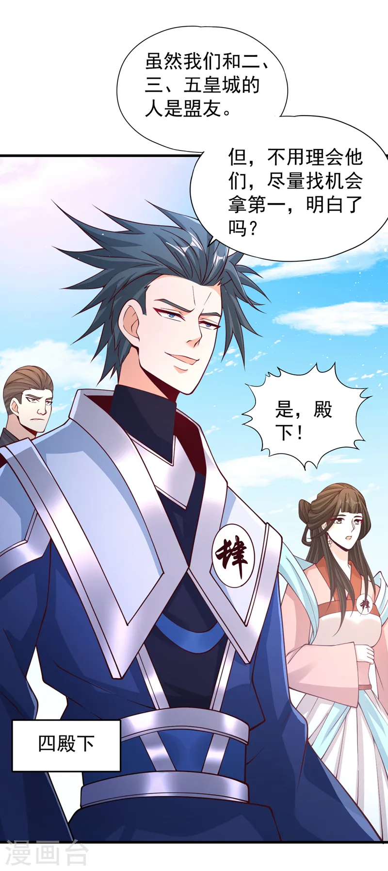 第210话 花开彼岸天开启！10