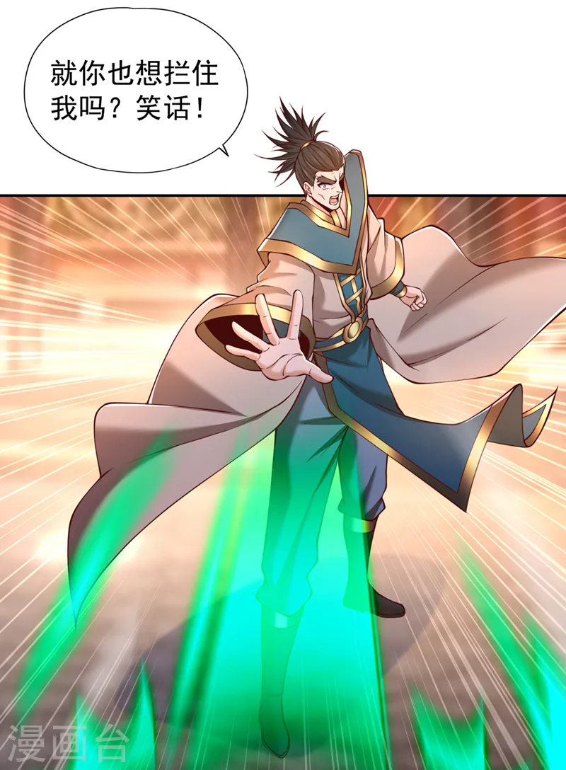 第292话 是时候拿宝贝去了！23