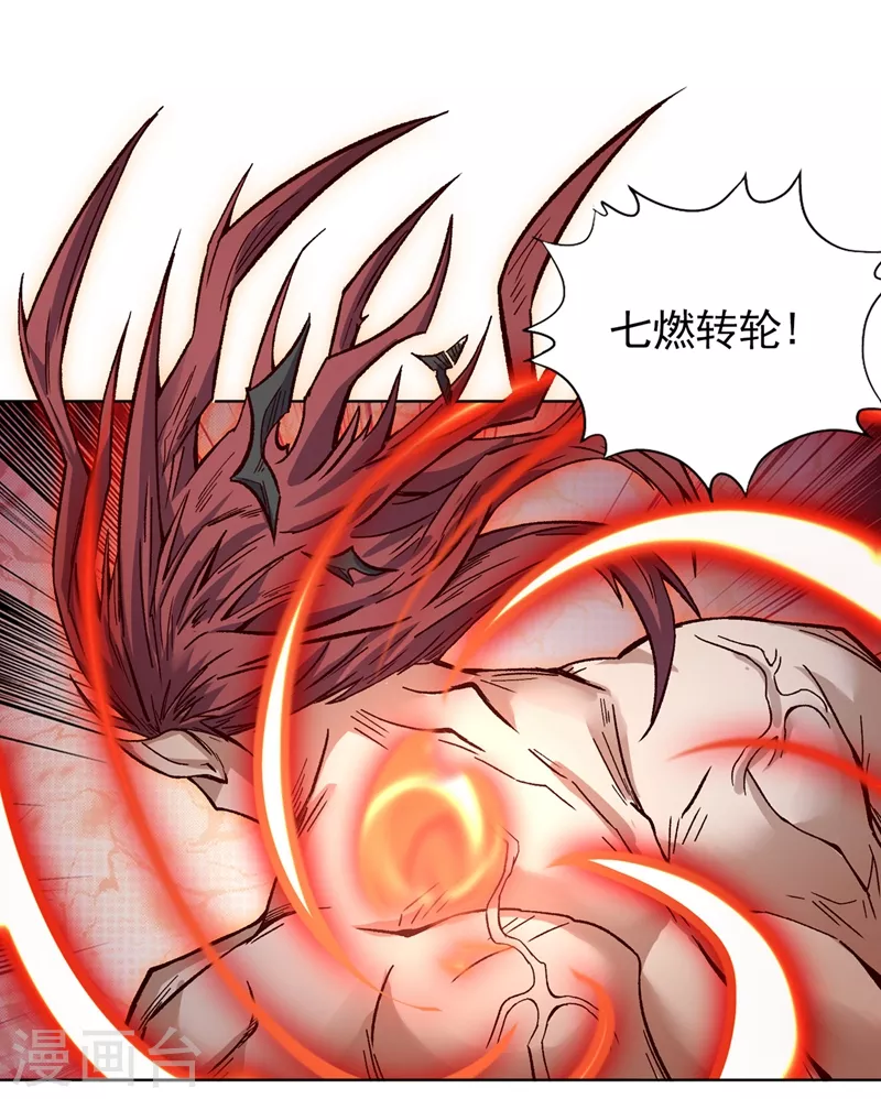 第14话 他是妖魔海的棋子~30