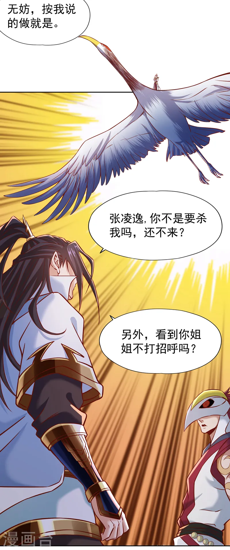 第167话 你不是要杀我吗？13