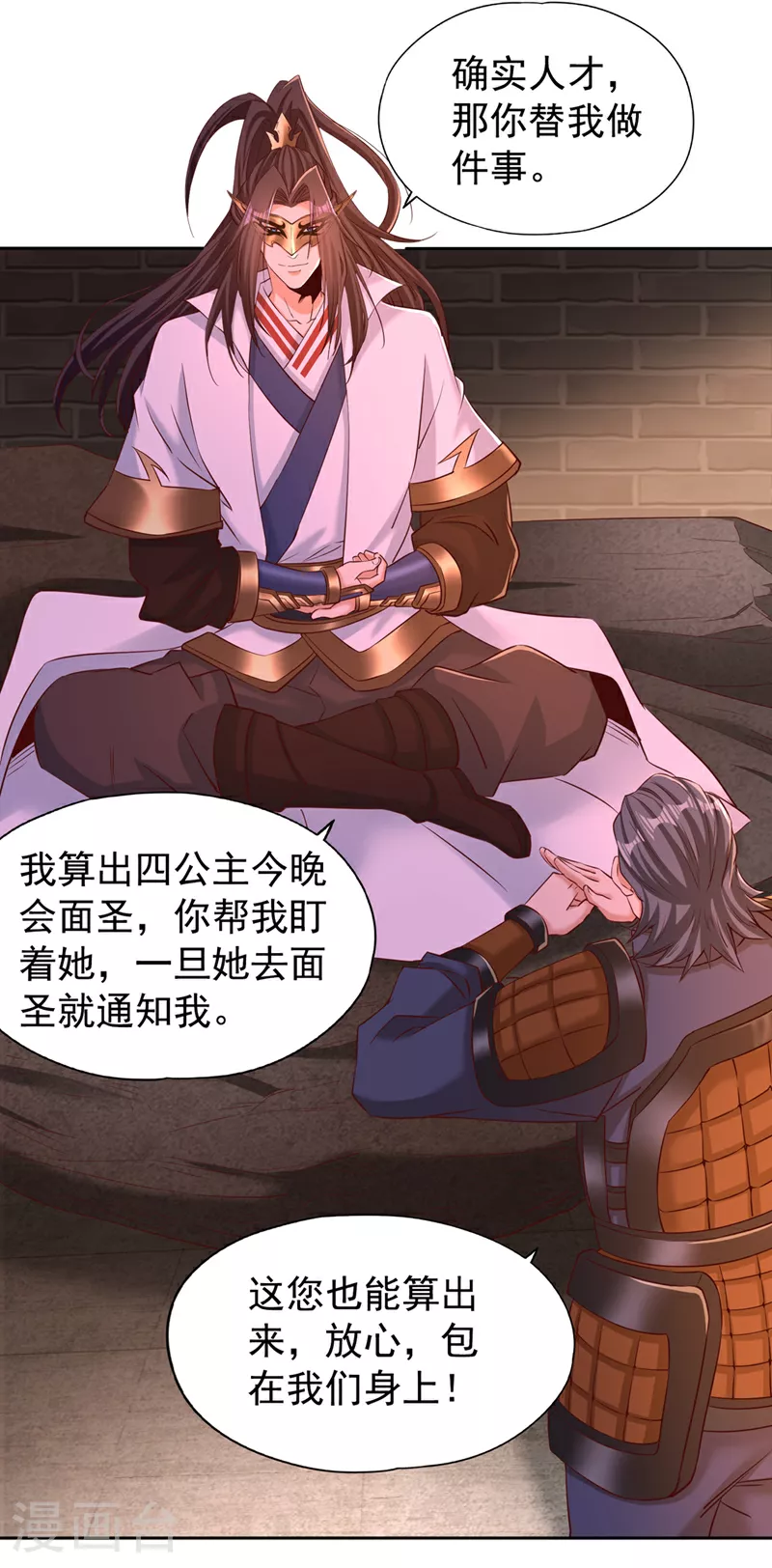 第296话 放心，我们逃得掉！29