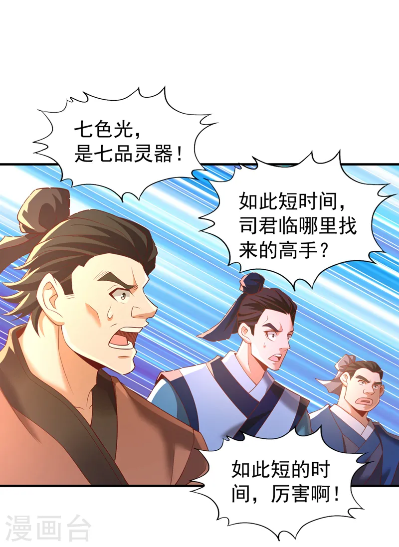 第179话 锻造而已，随便搞搞26