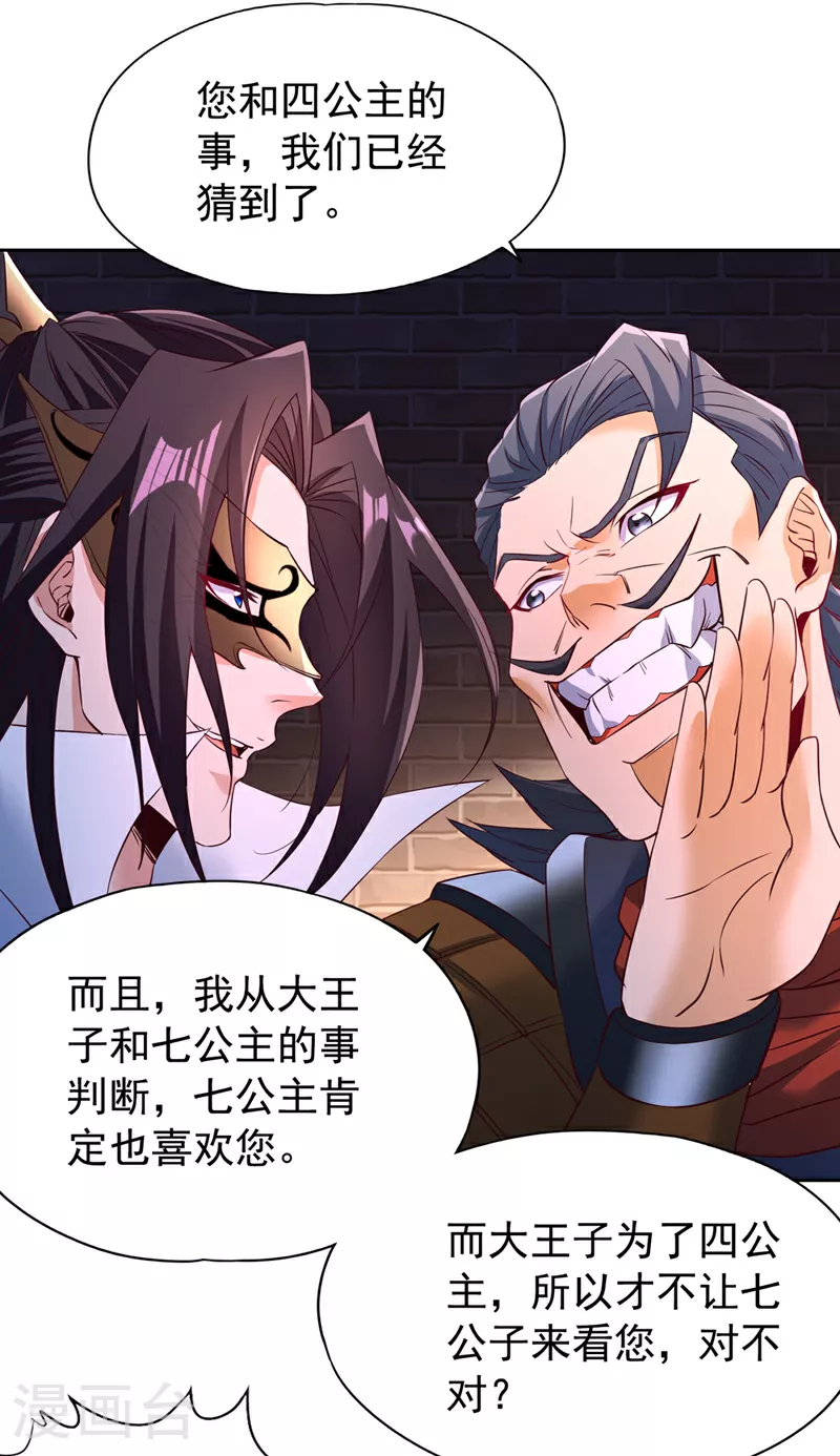 第296话 放心，我们逃得掉！26