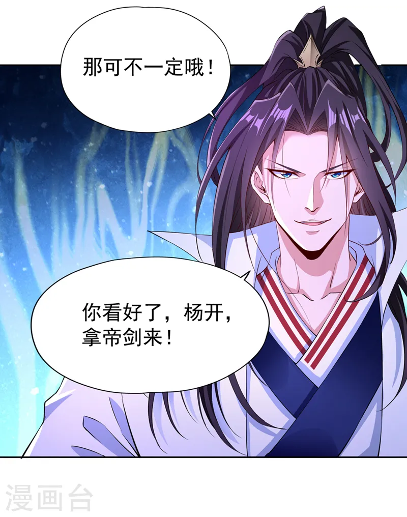 第274话 就算我死也不要插手18