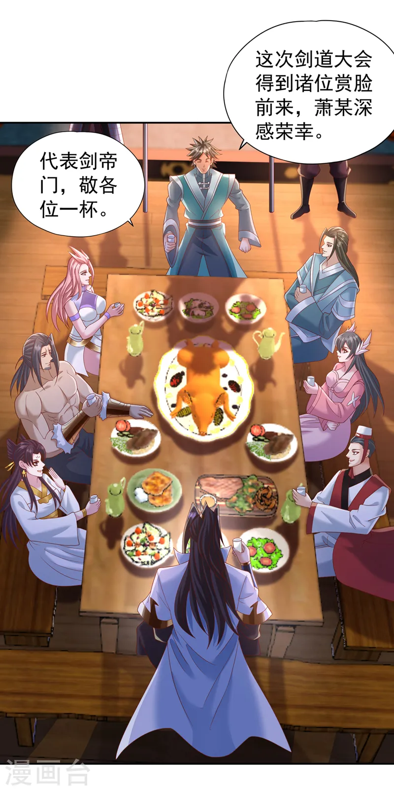 第242话 那就让你见识一下！8