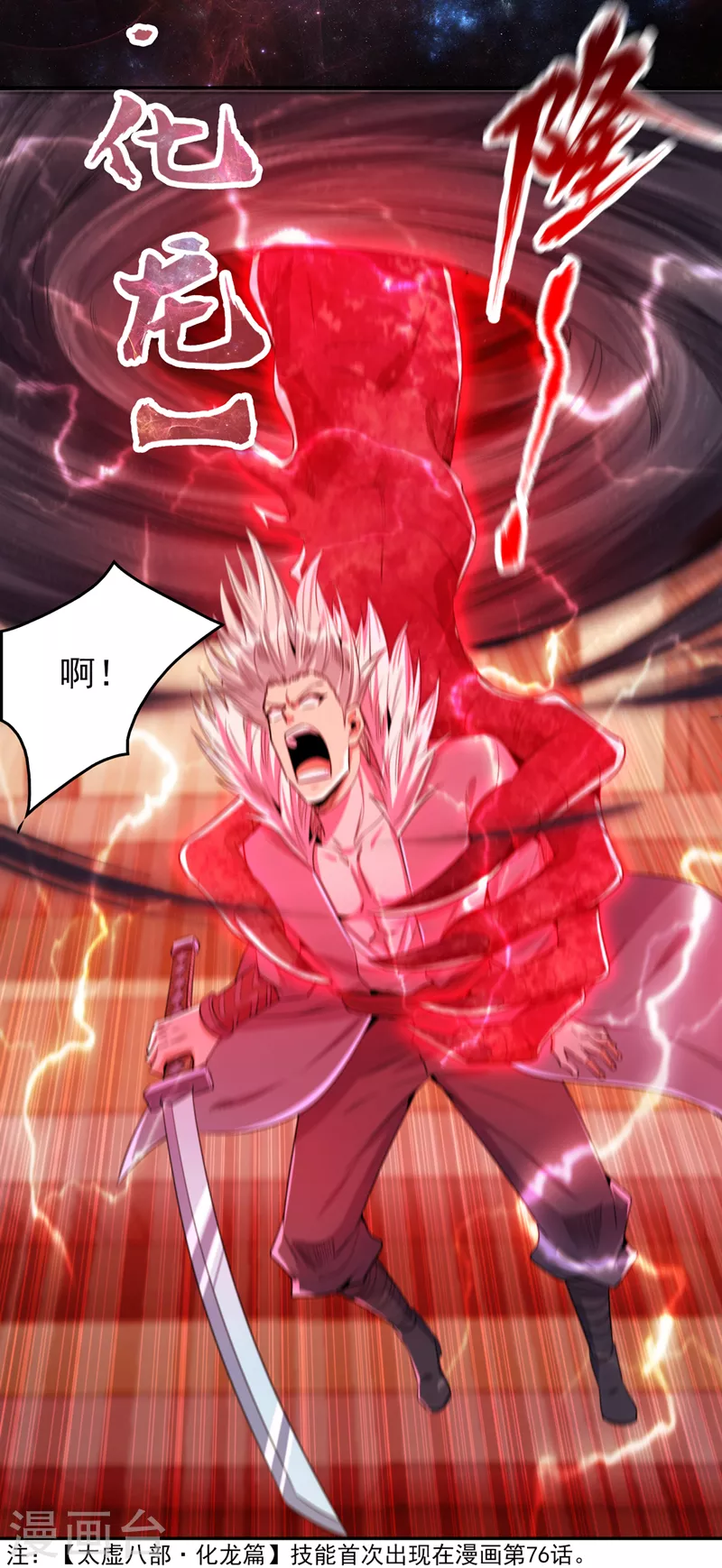 第88话 我要挑战所有人！31