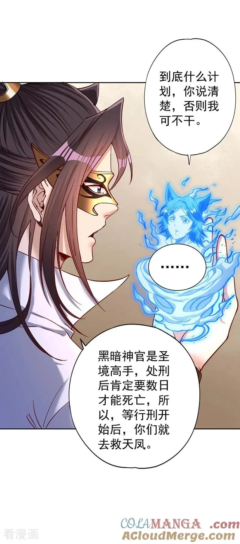 第442话 我绝不能不管他！24