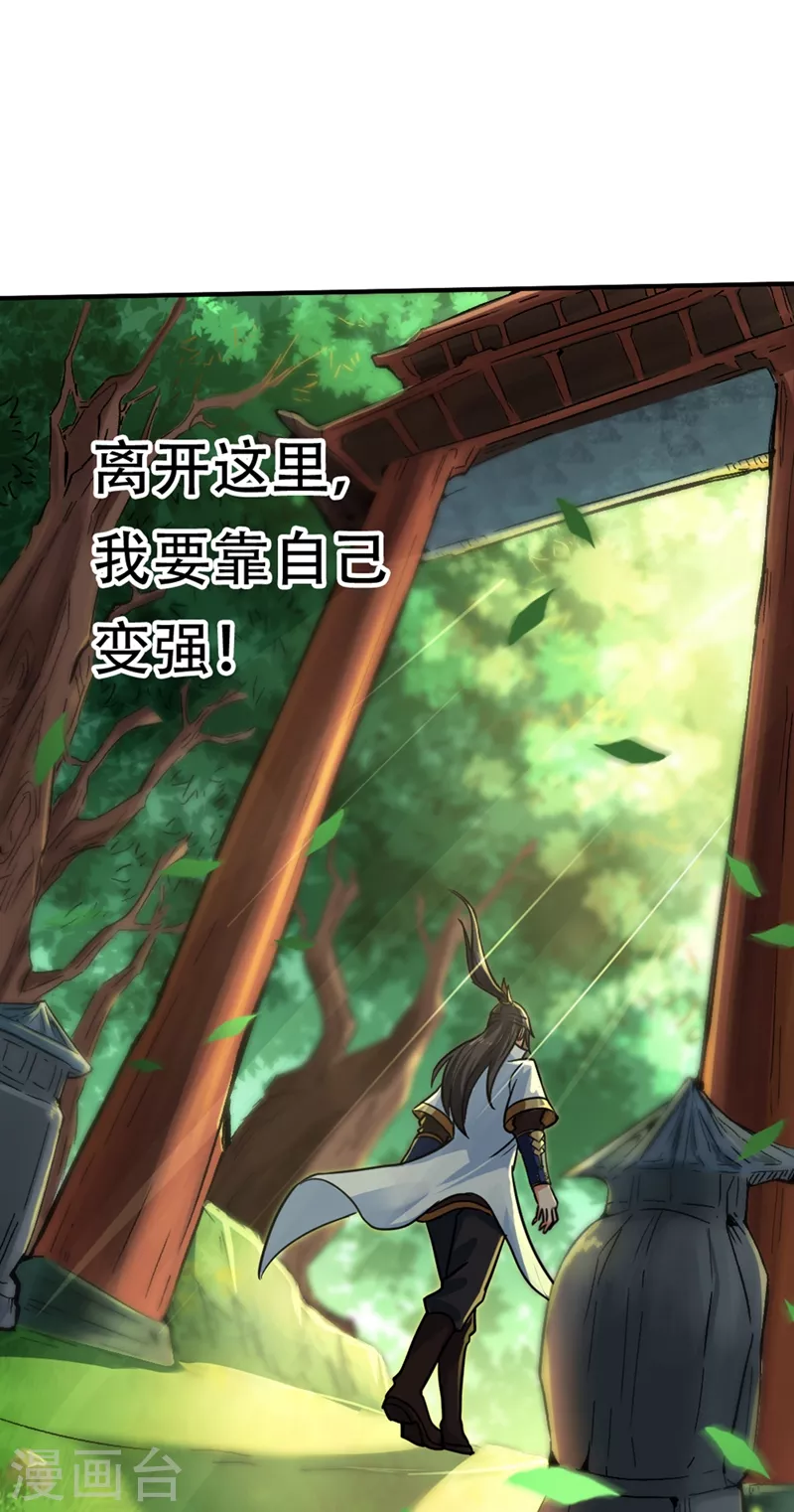 第1话 被困异界十万年！99