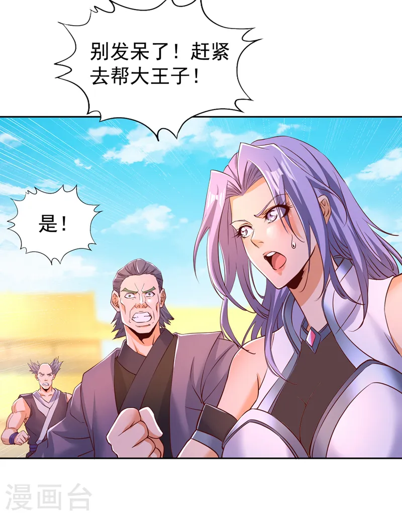 第294话 借你一滴血用用！2