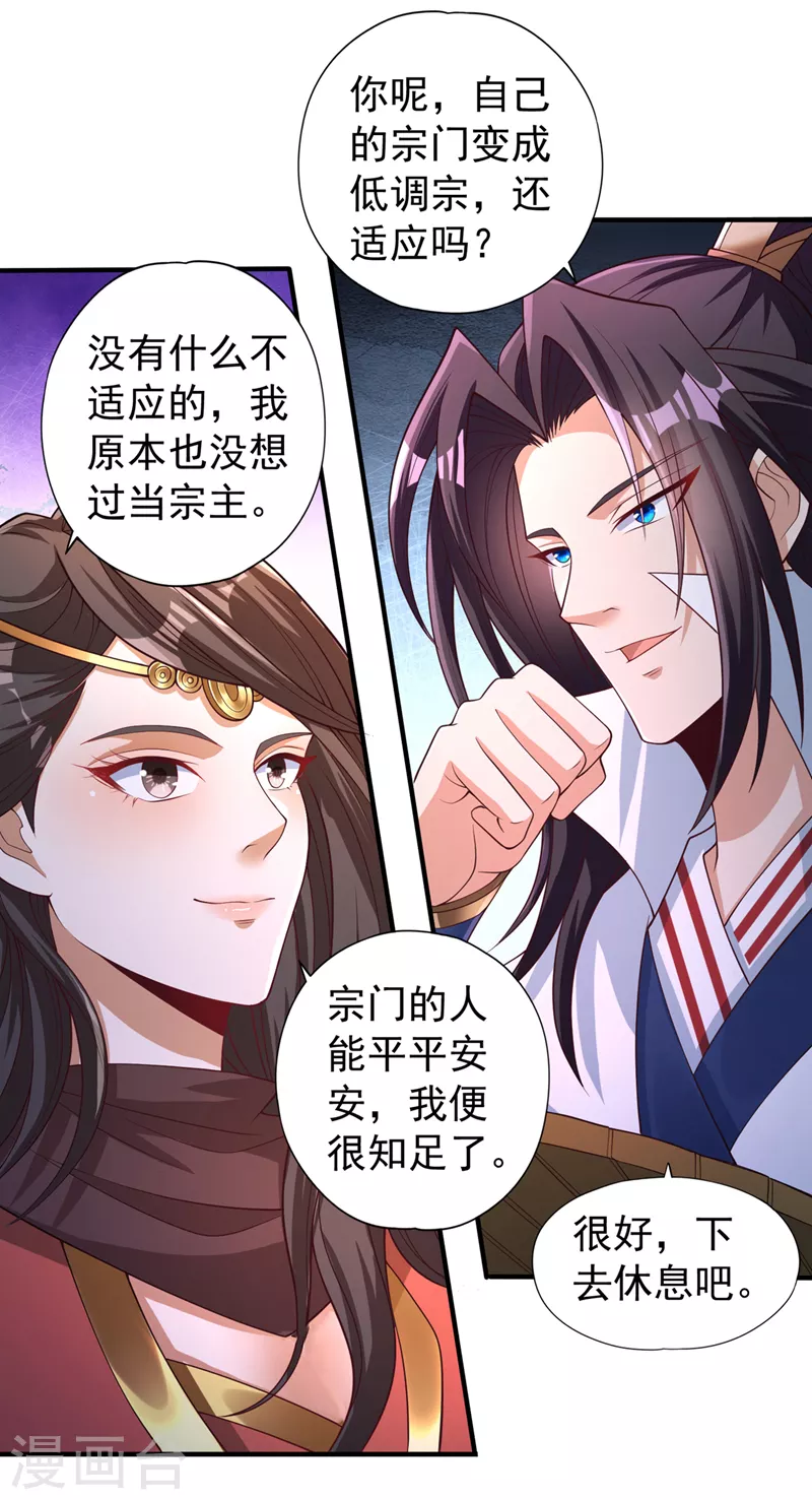 第196话 你觉醒的什么战体？7