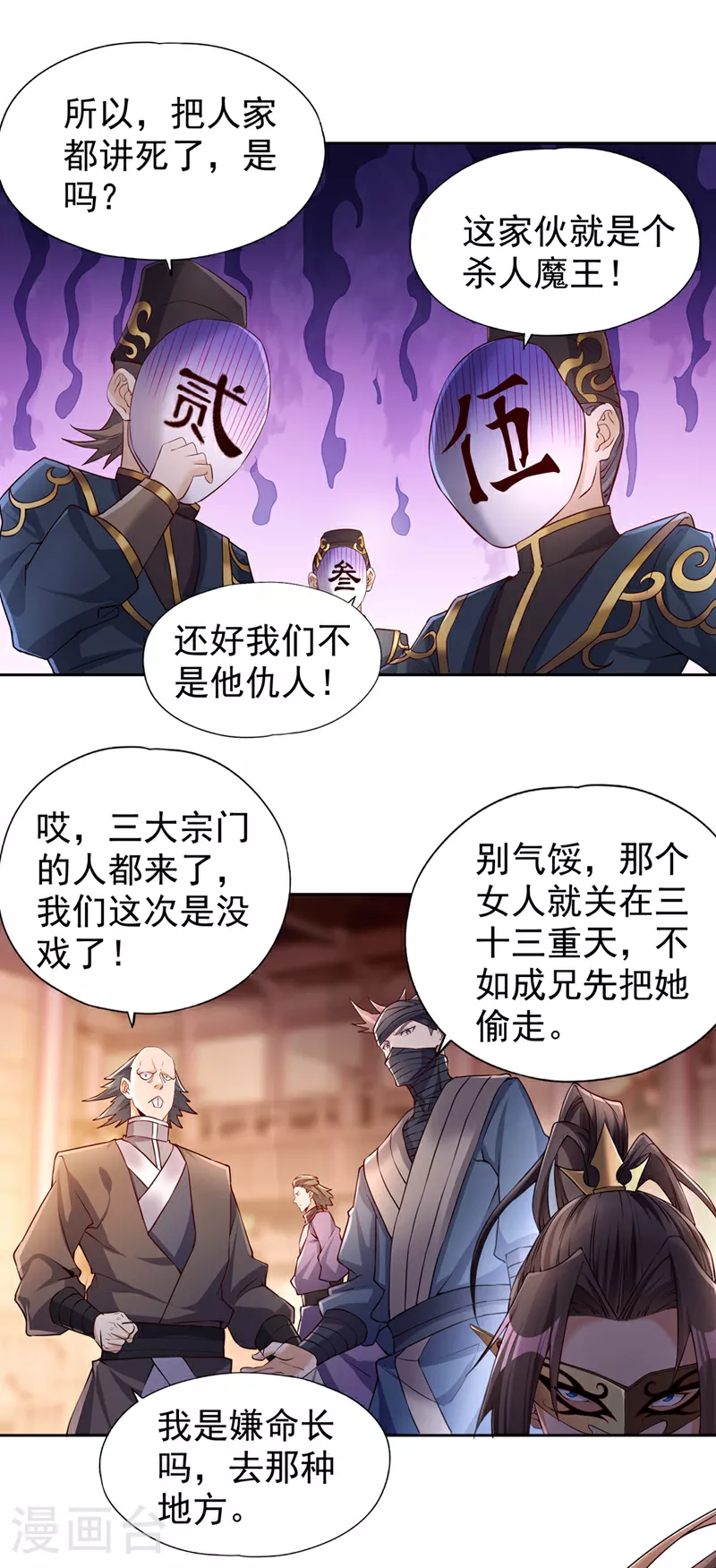 第311话 我是来讲道理的！11
