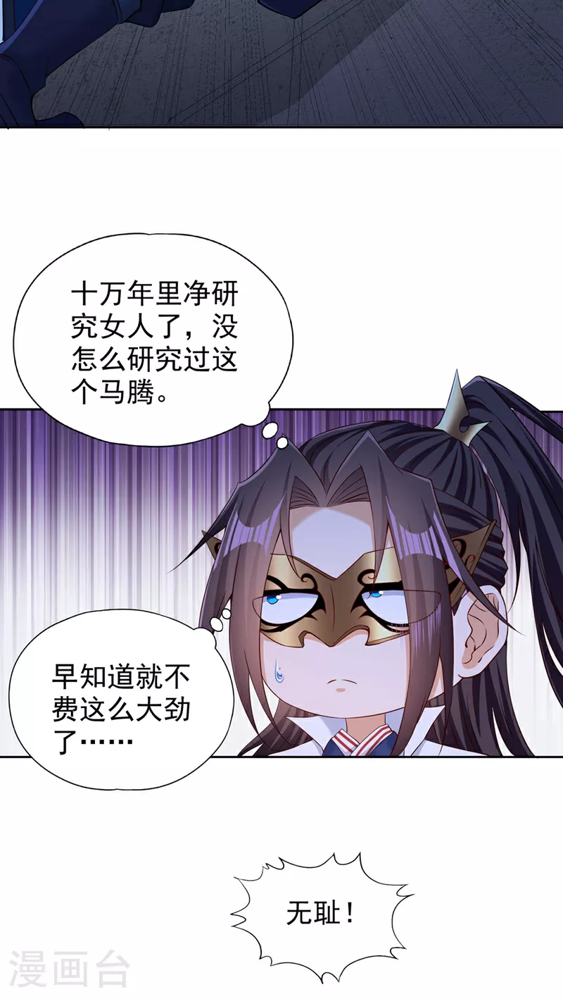 第326话 确实是强敌！15