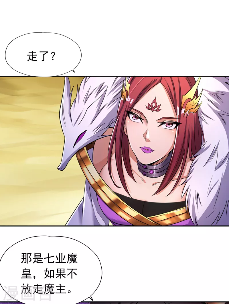 第64话 走，或者死！16