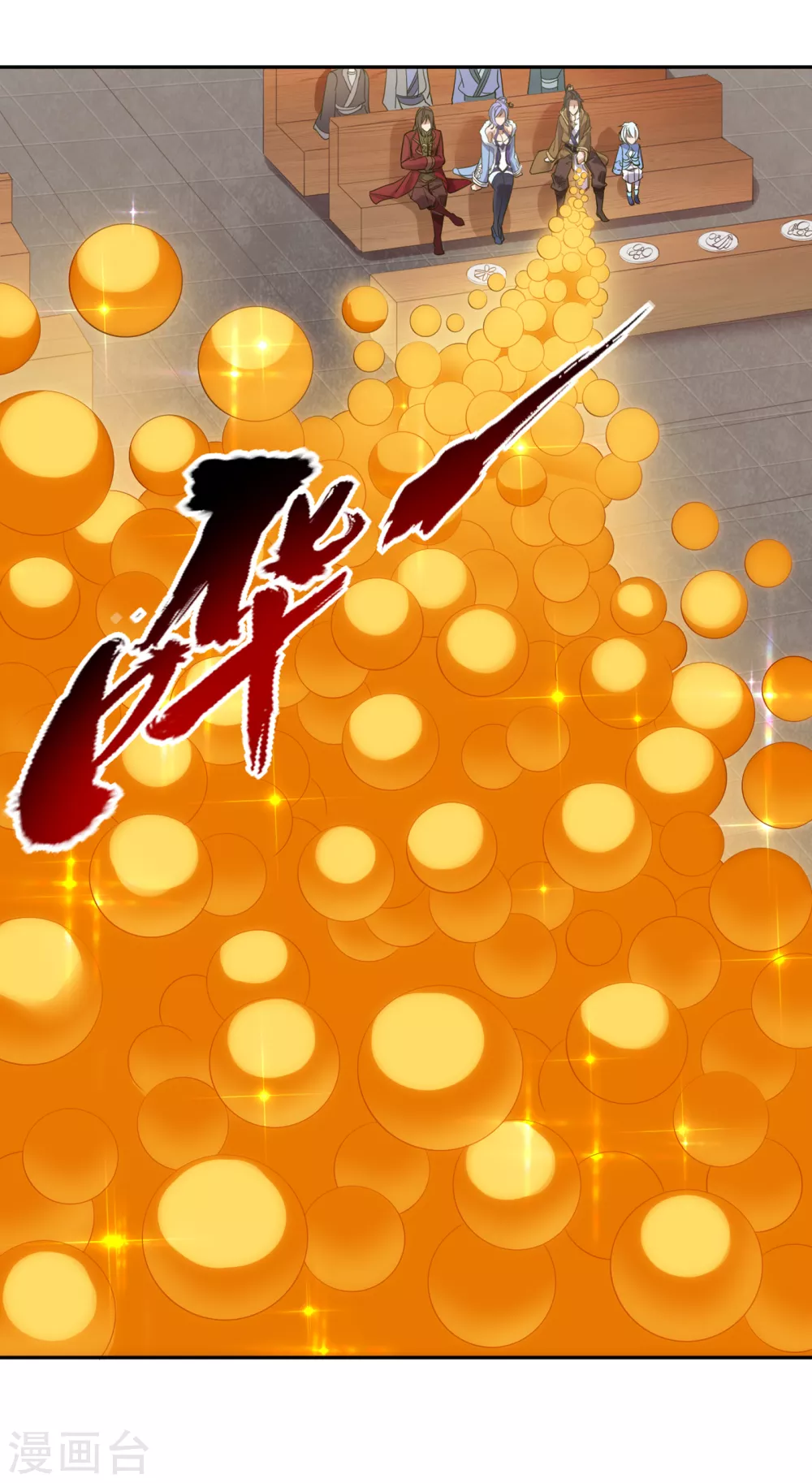 第35话 今天让你们开开眼！23