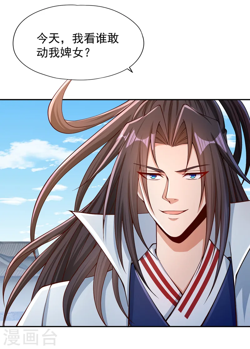 第220话 估计…有身孕了！4