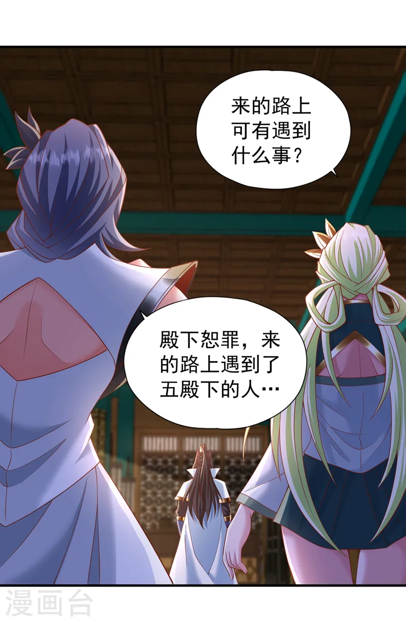 第204话 来拿我的命吧！5