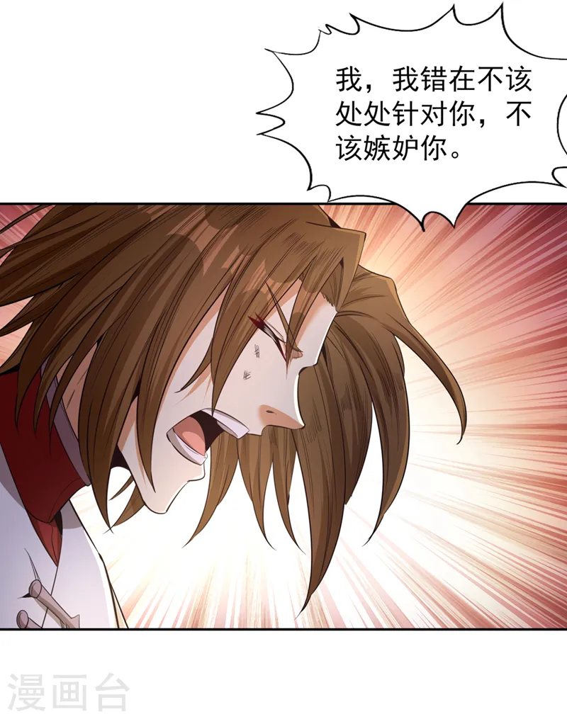 第114话 佛皇，我来了！9