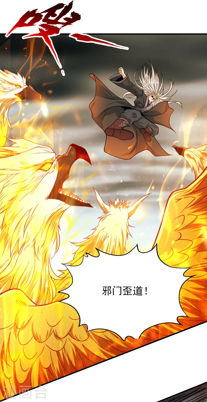 第121话 谁死，还不一定呢！23