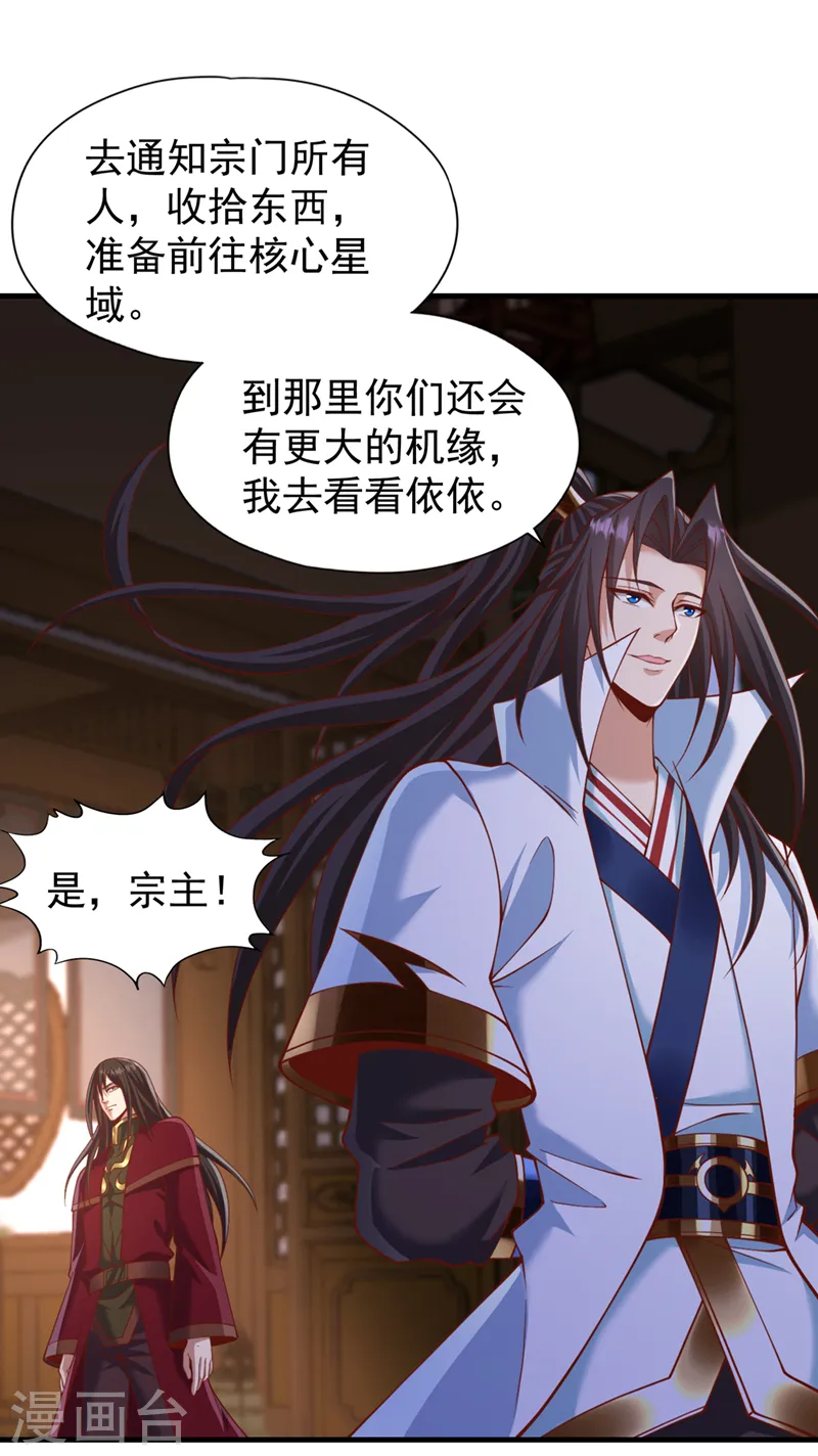 第228话 就这？力量还不够！31