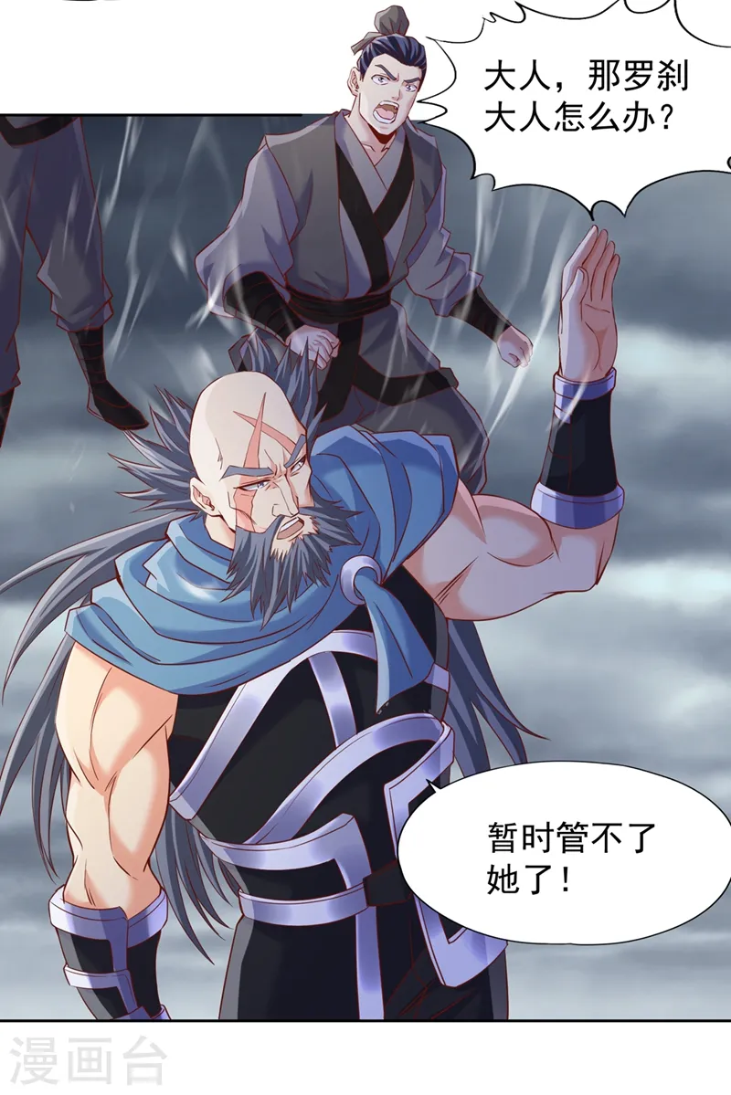 第226话 做事多动动脑子！15