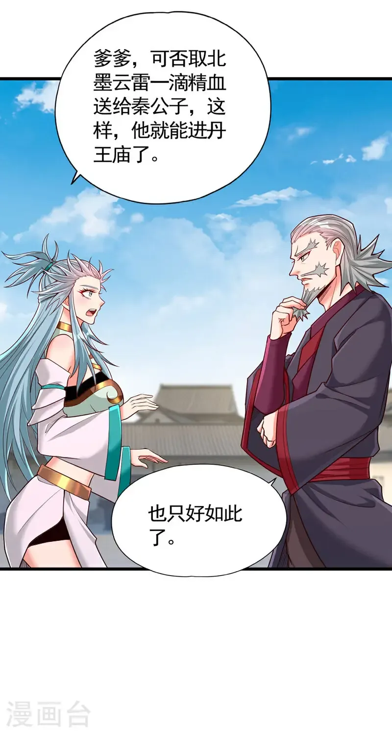 第409话 杀你…脏我的手！2