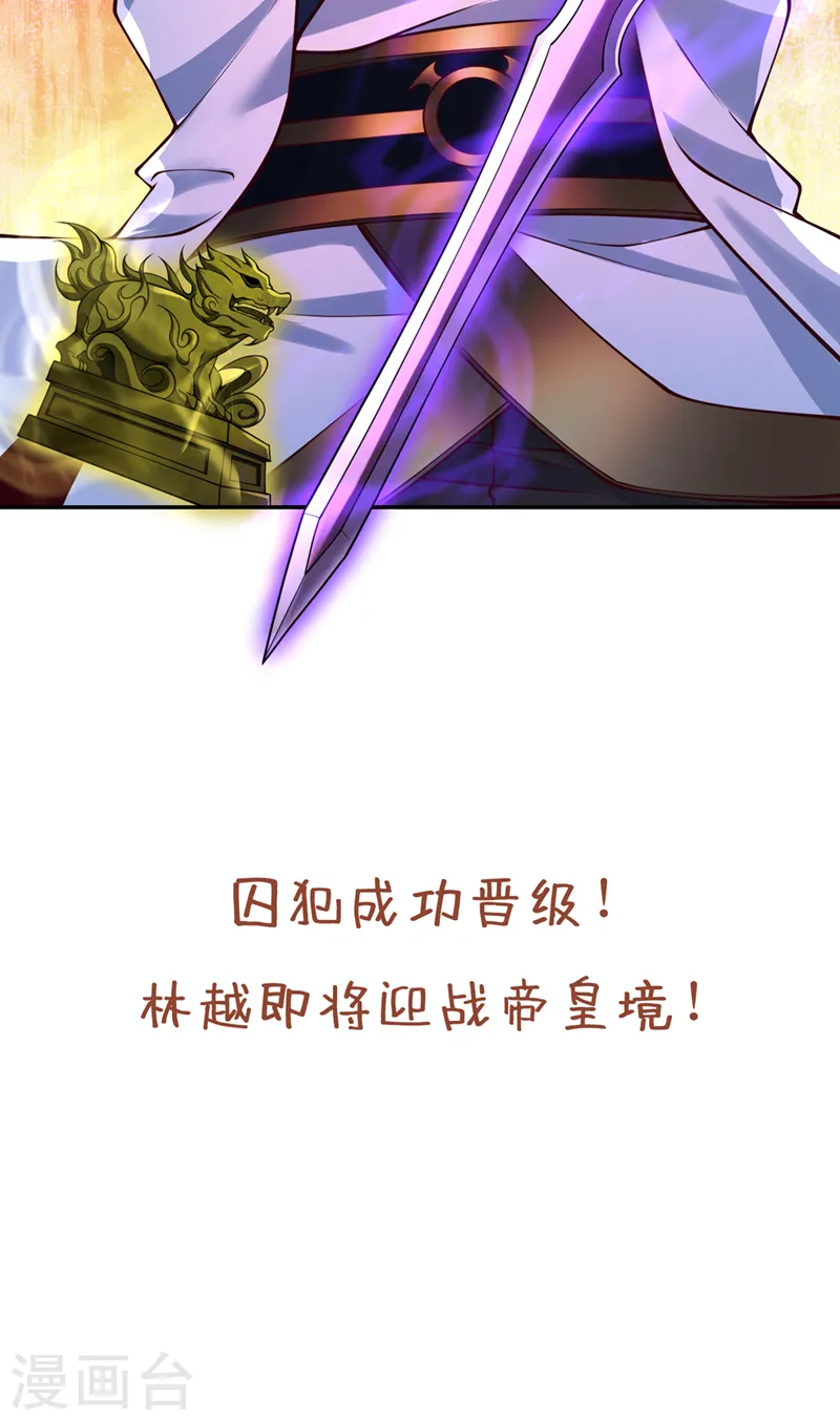 第280话 现在明白也不晚37