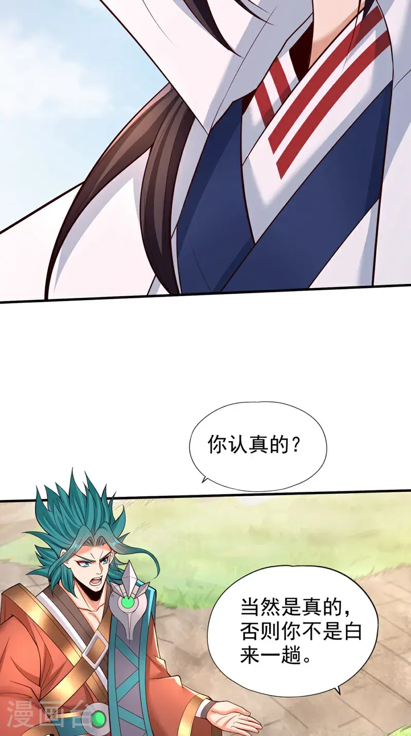 第381话 想报仇？那就来吧！41