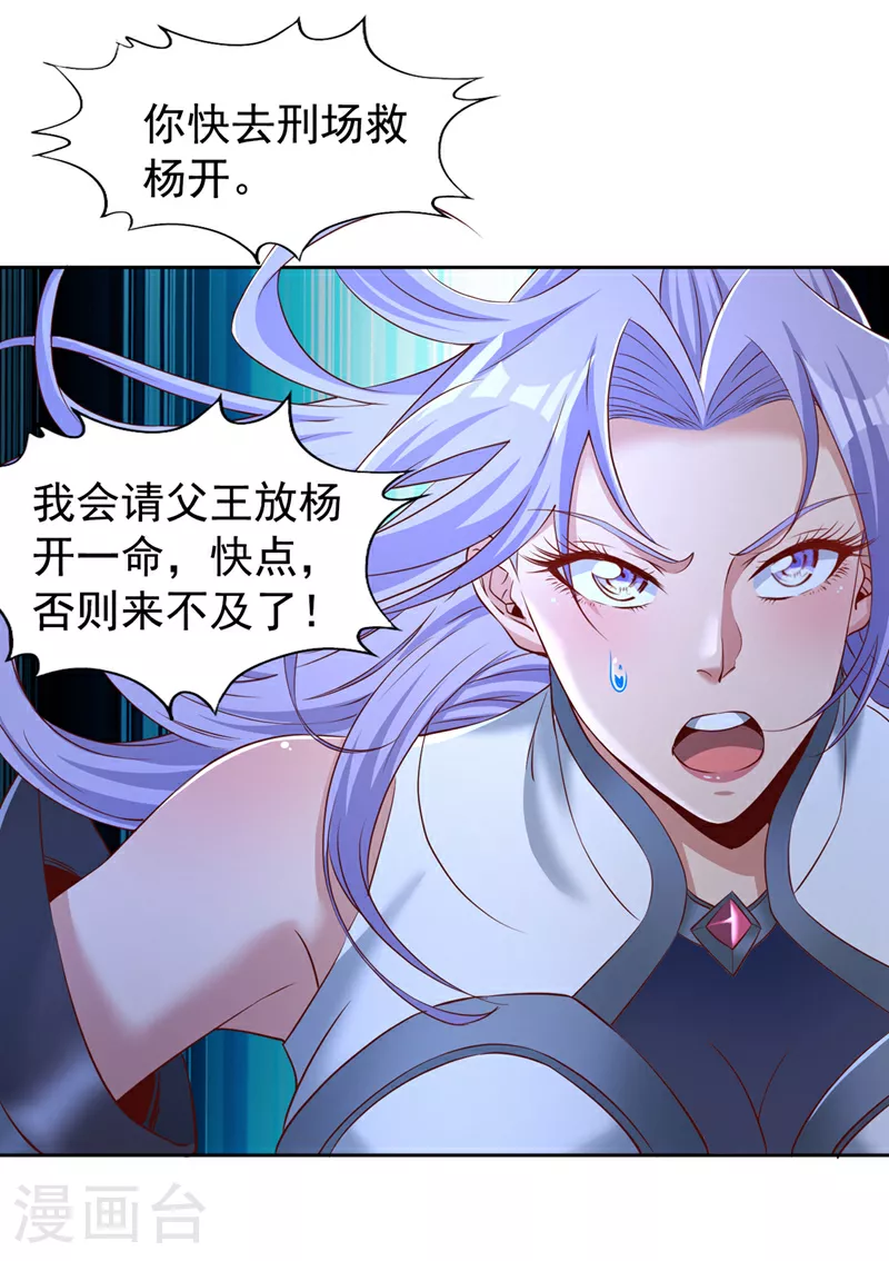 第297话 就你们还想杀我？7
