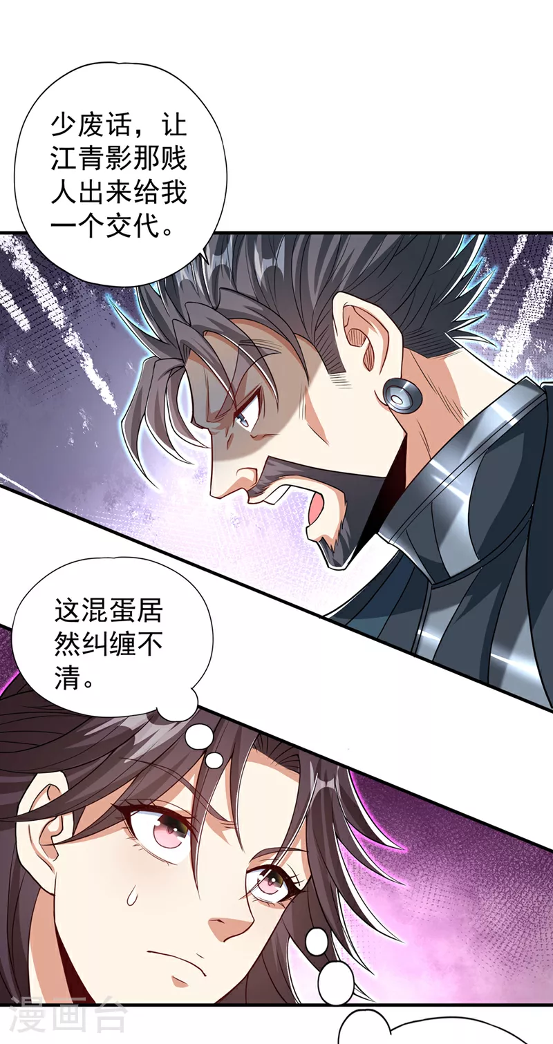 第324话 杀你一个眼神就够！29