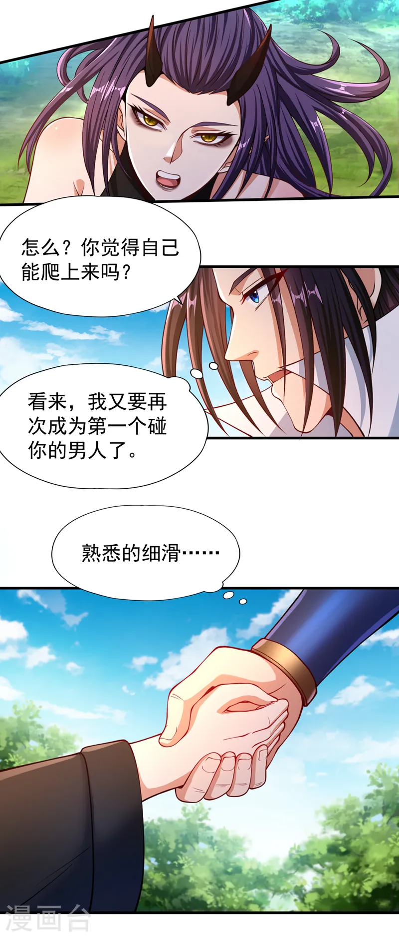 第156话 第一个碰你的男人15
