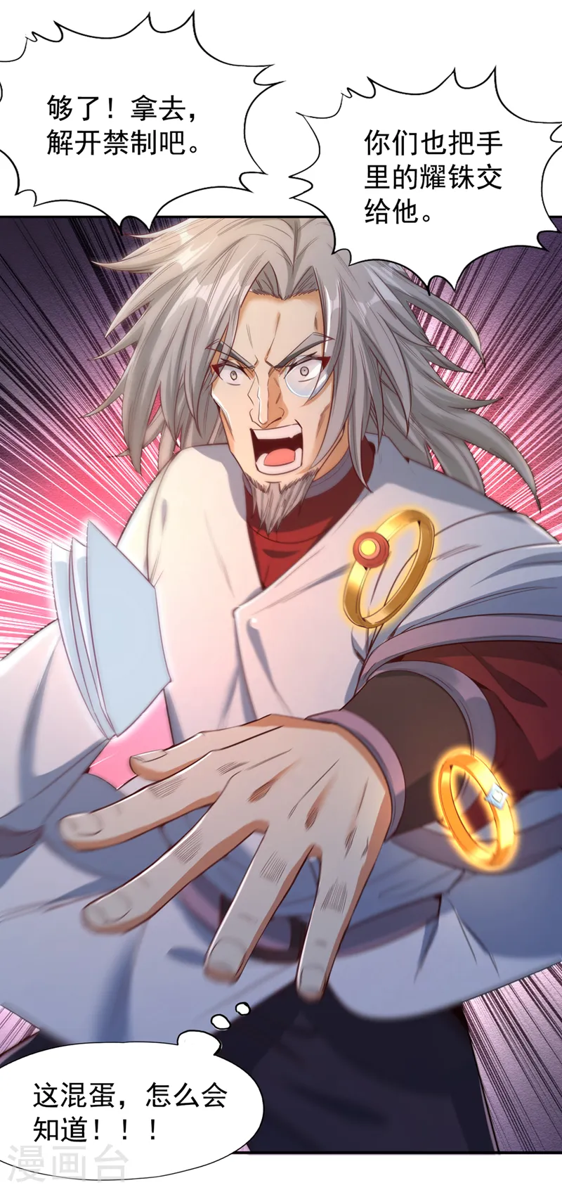 第118话 你依然不是我的对手0