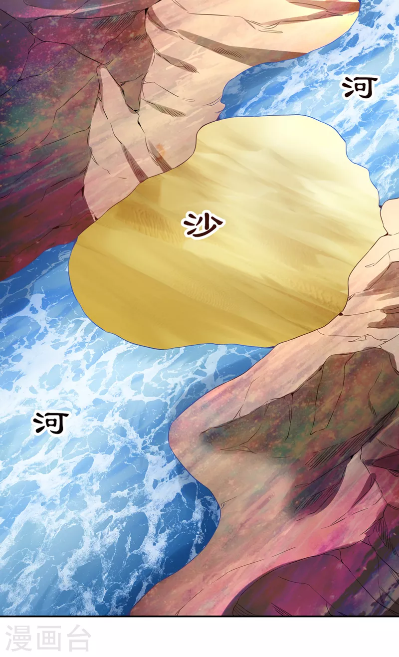 第61话 论道，怎么能少了我？36