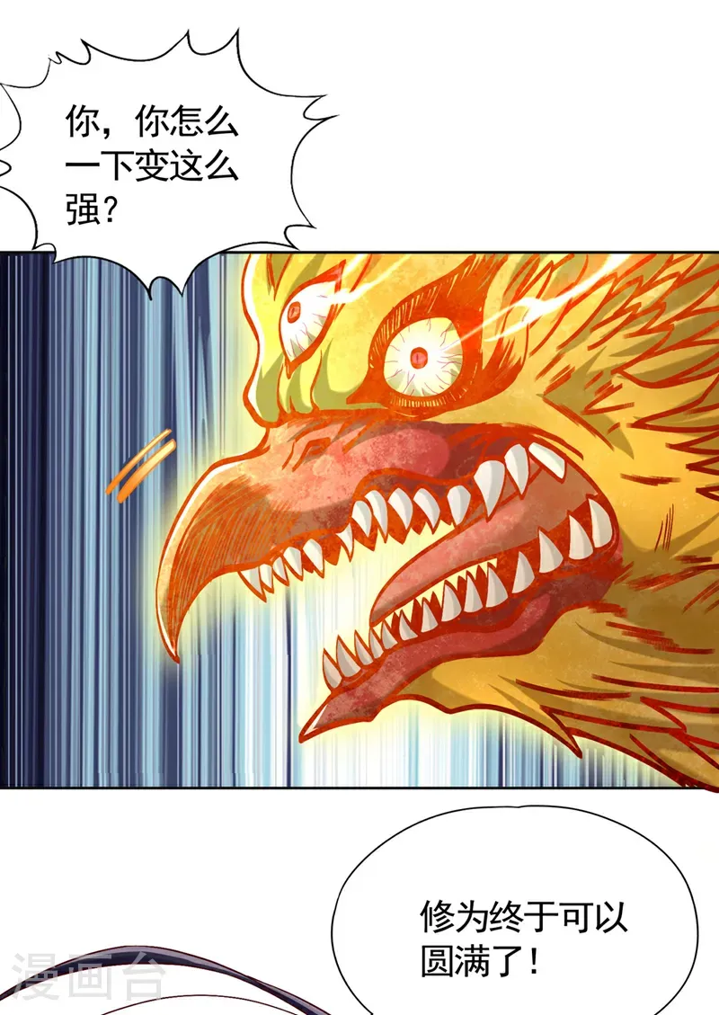 第421话 条件很诱人22