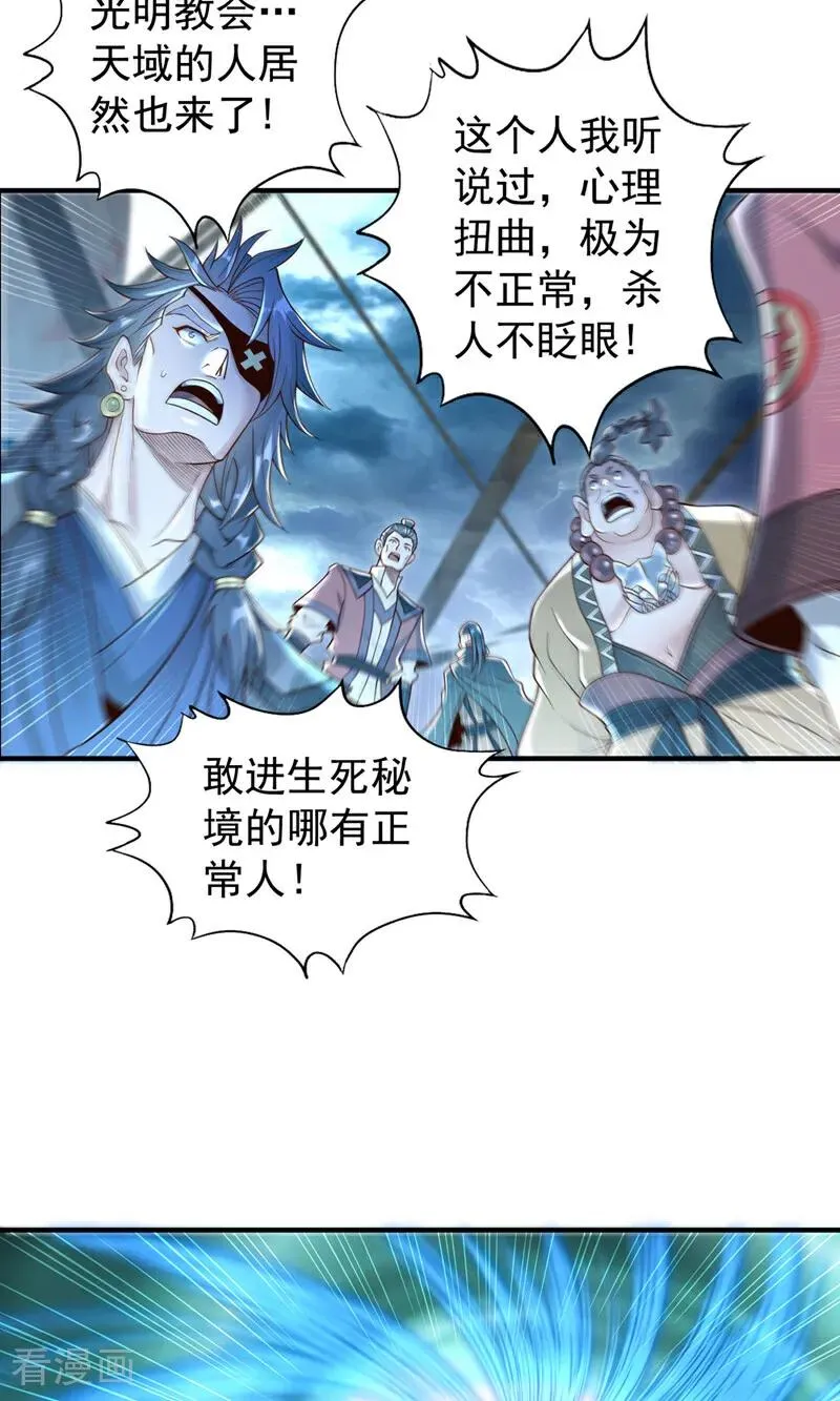第429话 生死搏杀29