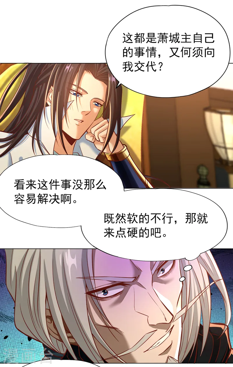 第165话 我要搬走整个宗门！1