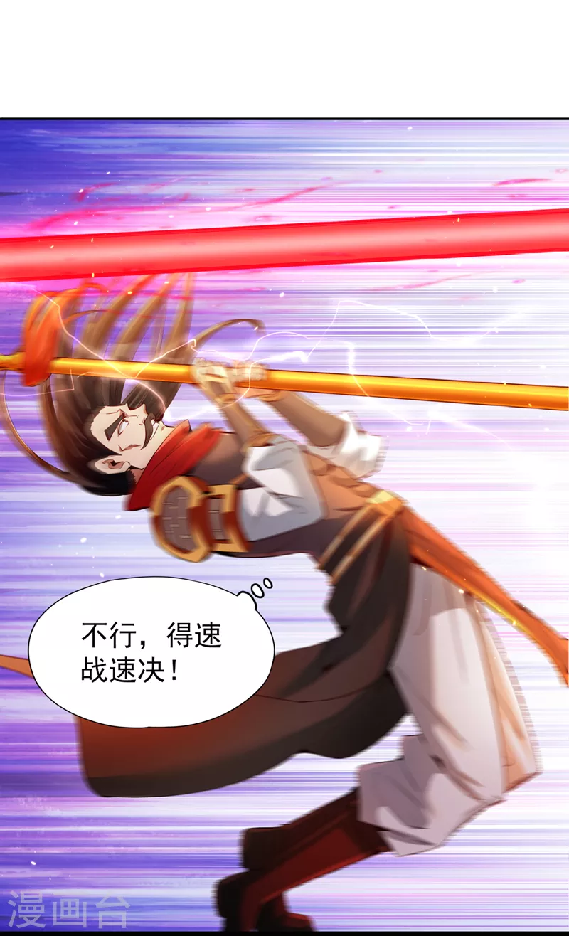 第80话 敢玩点大的吗？21
