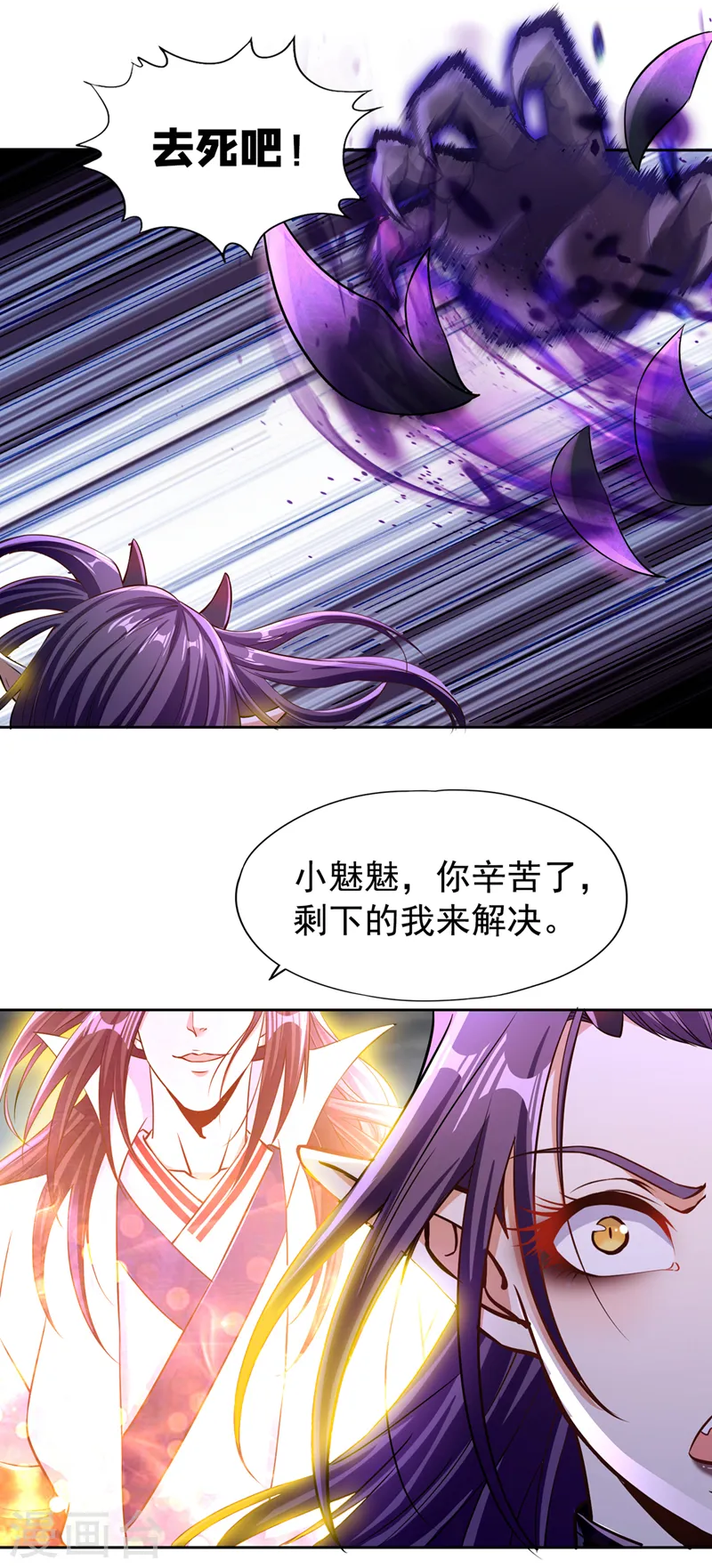 第191话 剩下的我来解决吧！4