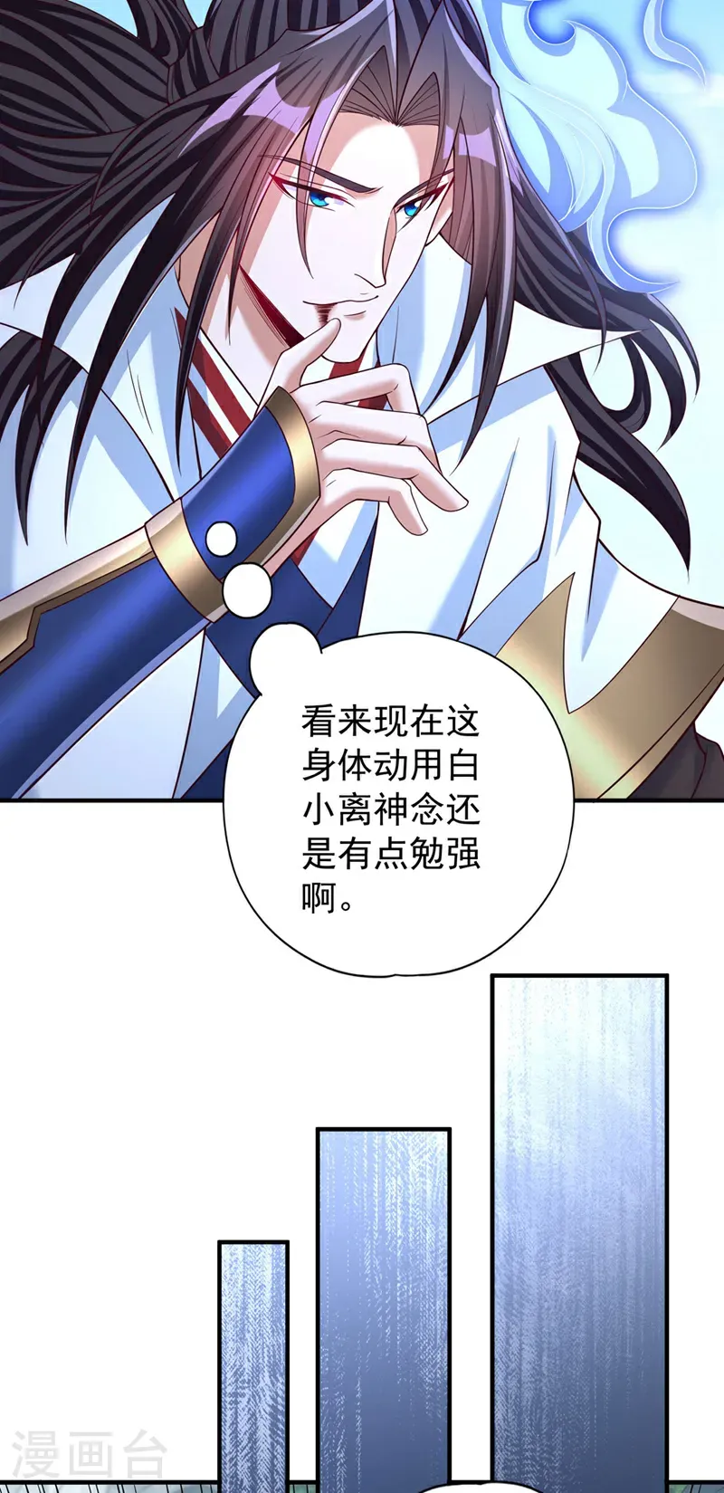第397话 你是赢不了我的！23