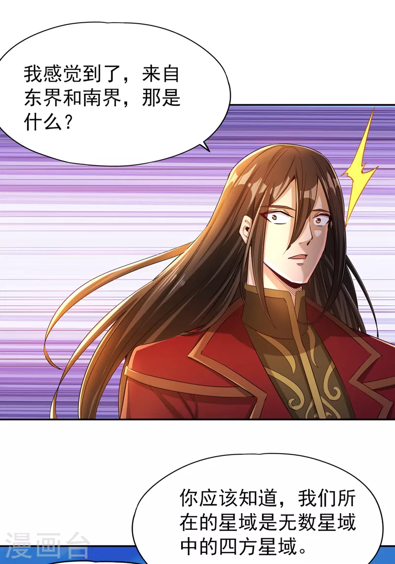 第73话 须弥大尊0