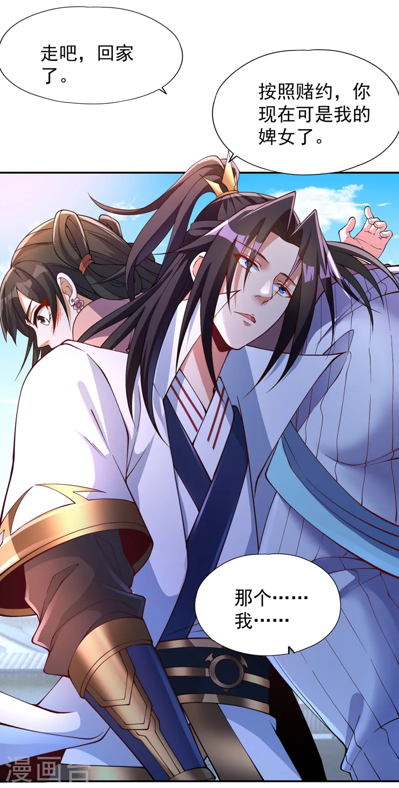 第220话 估计…有身孕了！13