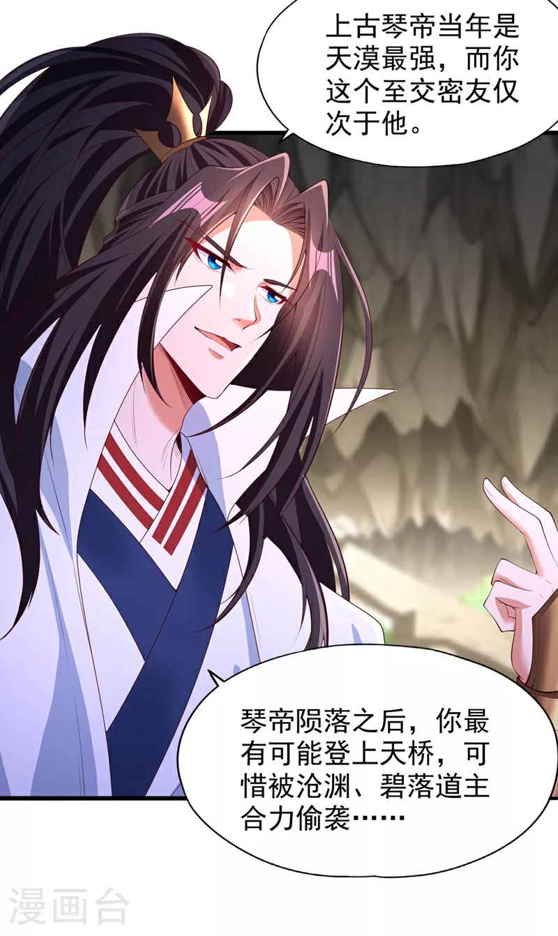 第309话 我注定不会停留…2