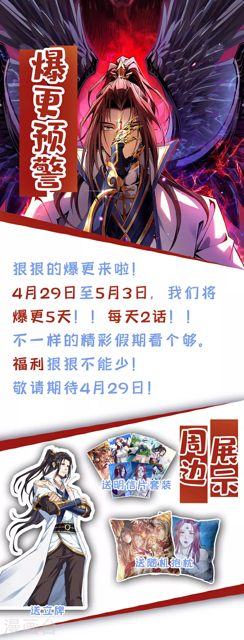 第304话 他们是自己找死38
