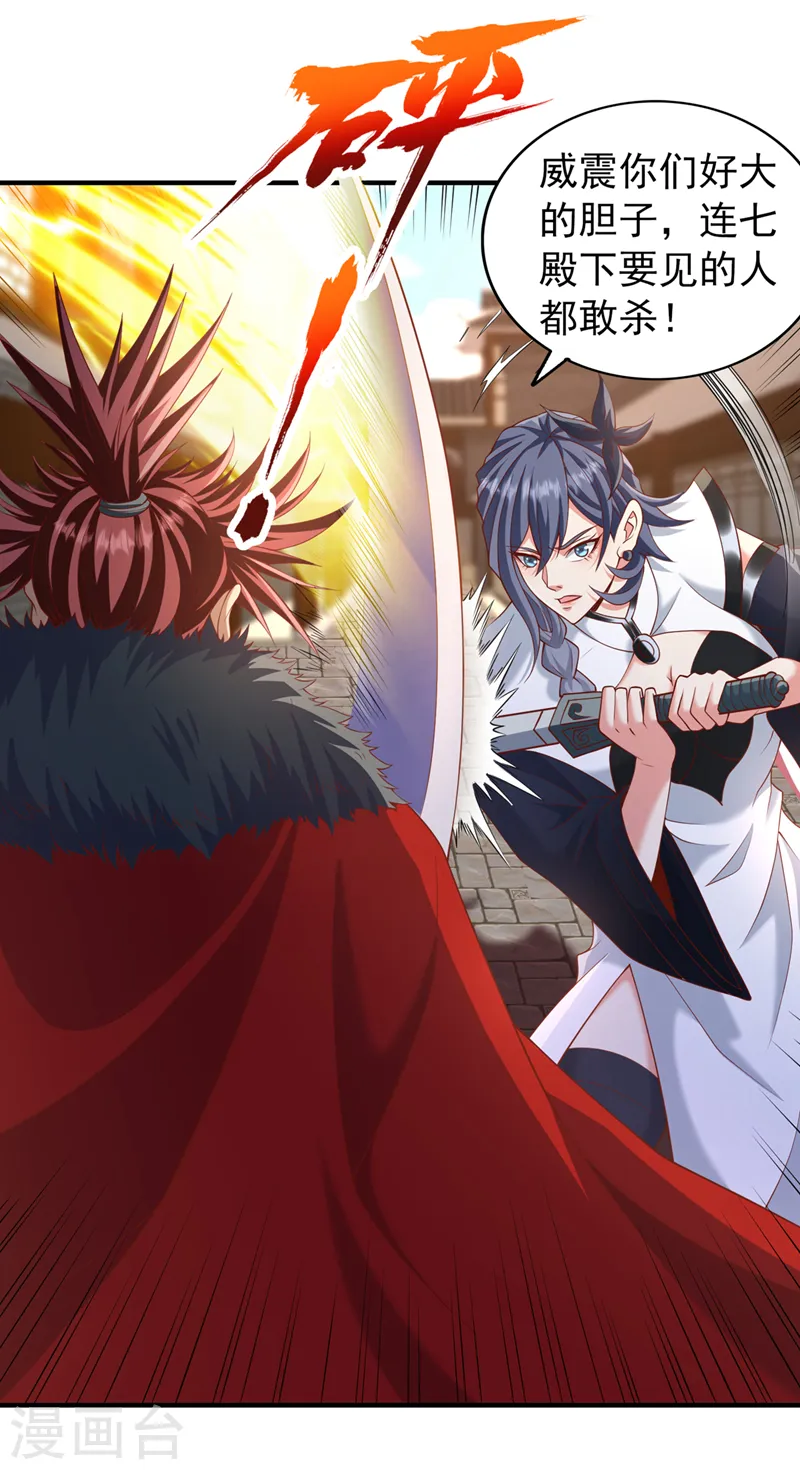 第202话 我不会轻易杀人的！20