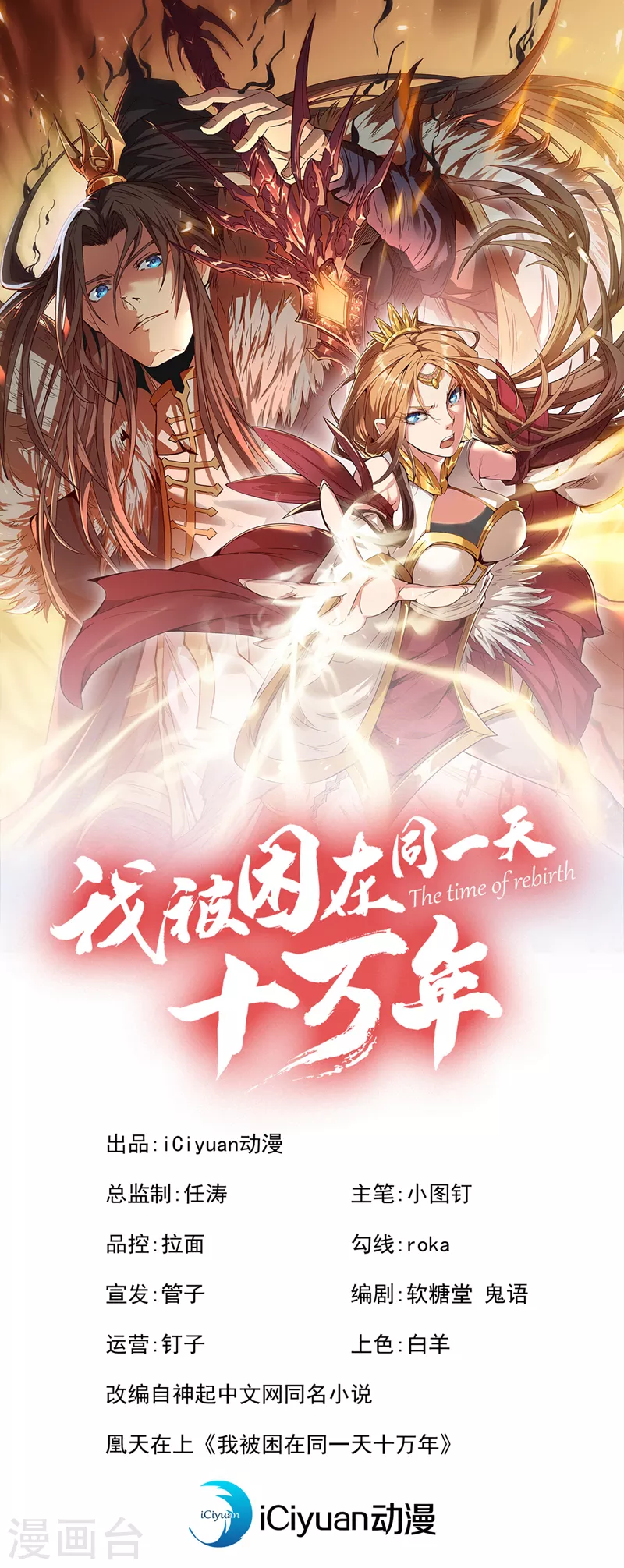第16话 你们不想我吗？0