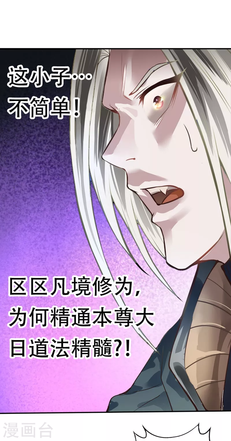 第1话 被困异界十万年！70