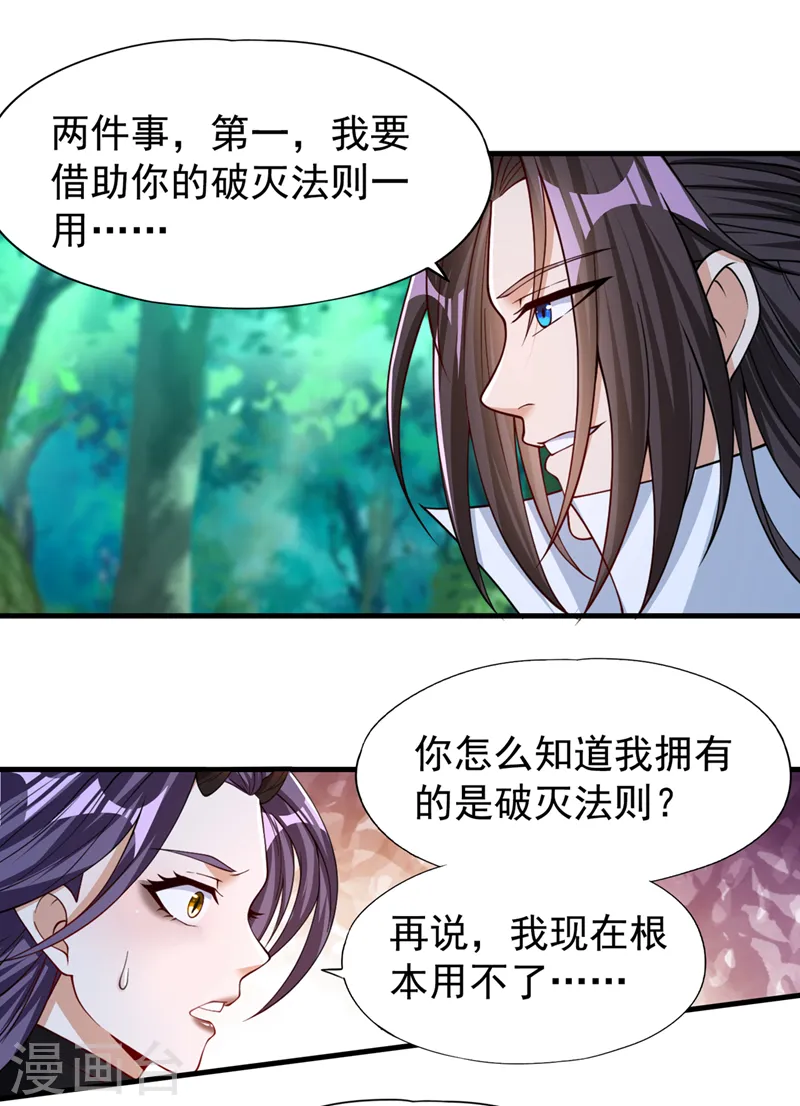 第156话 第一个碰你的男人10
