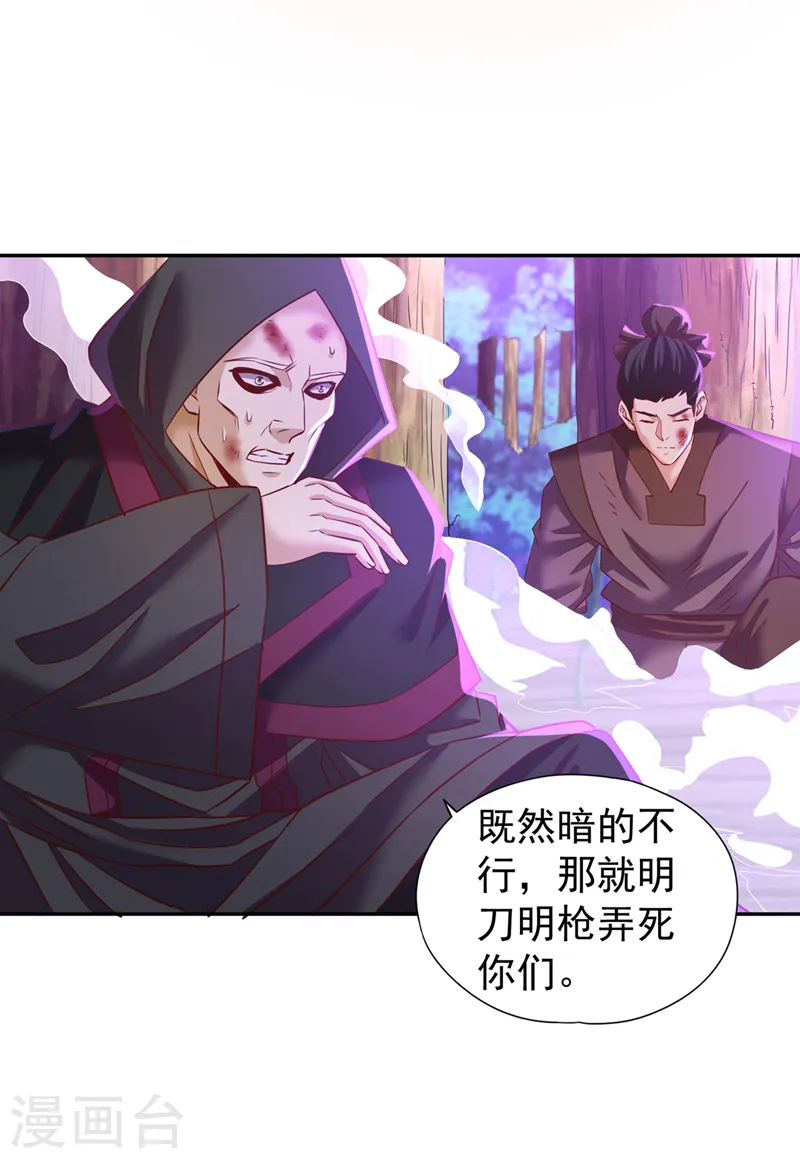第147话 帮我开路，辛苦啦~14